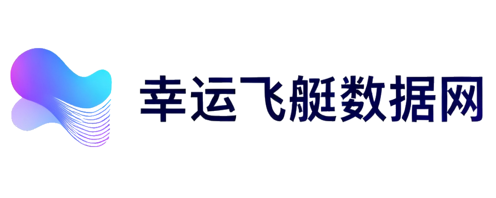 CNS 幸运飞艇分析中心